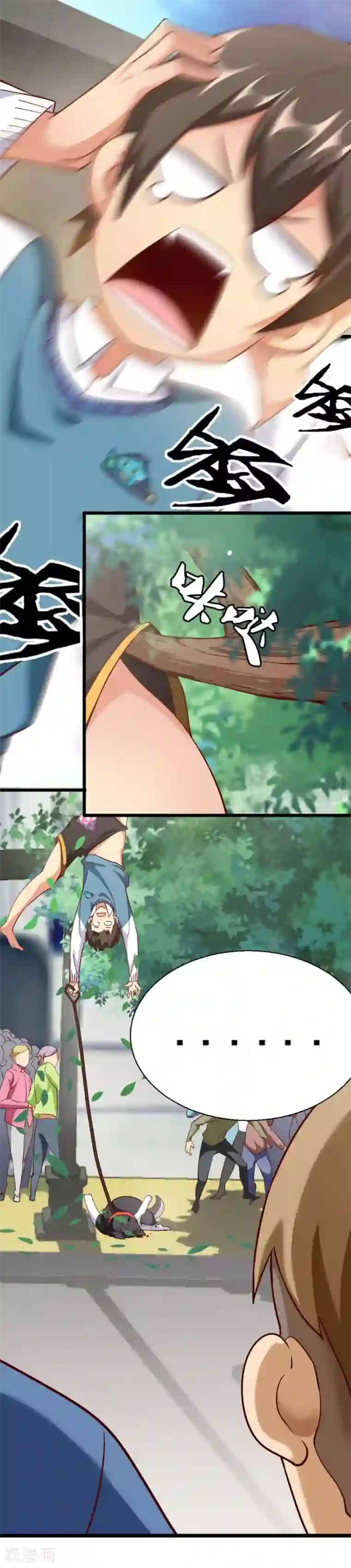 不思议异界游侠第1话 为梦想报名