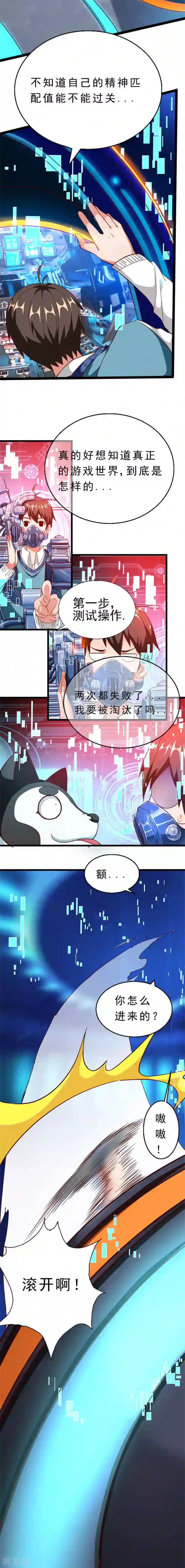 不思议异界游侠第2话 争夺赏金猎人