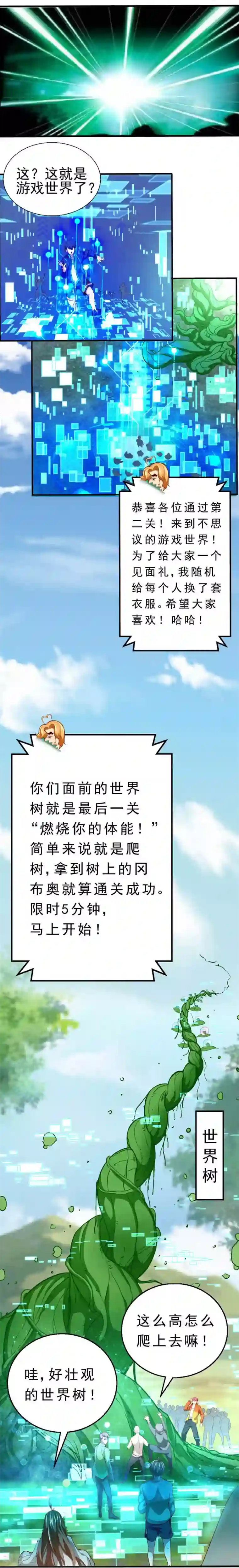 不思议异界游侠第2话 争夺赏金猎人