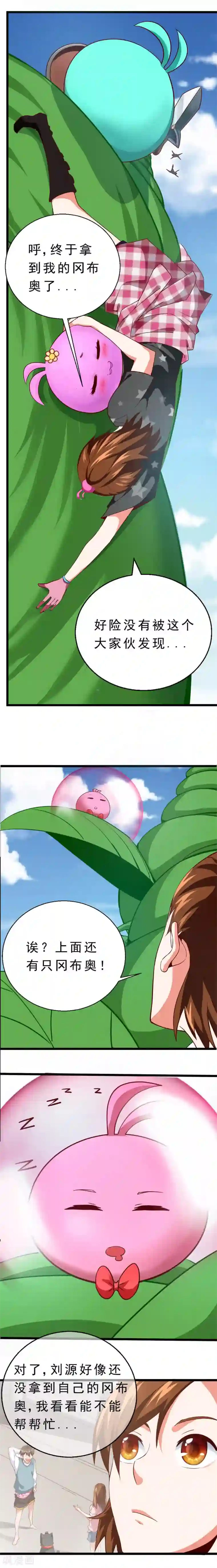 不思议异界游侠第2话 争夺赏金猎人