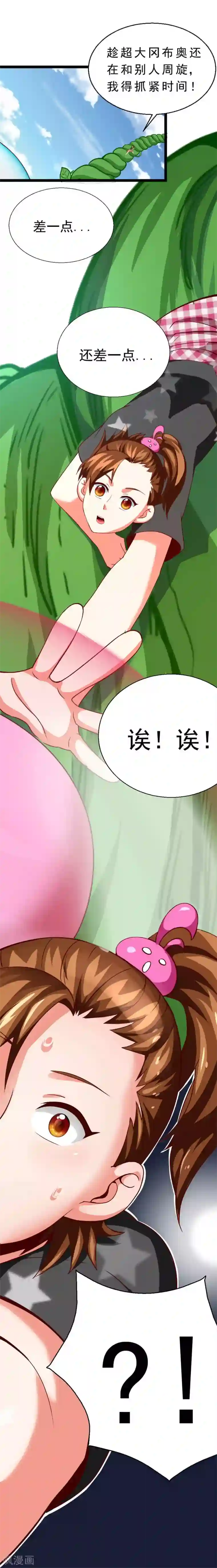 不思议异界游侠第2话 争夺赏金猎人