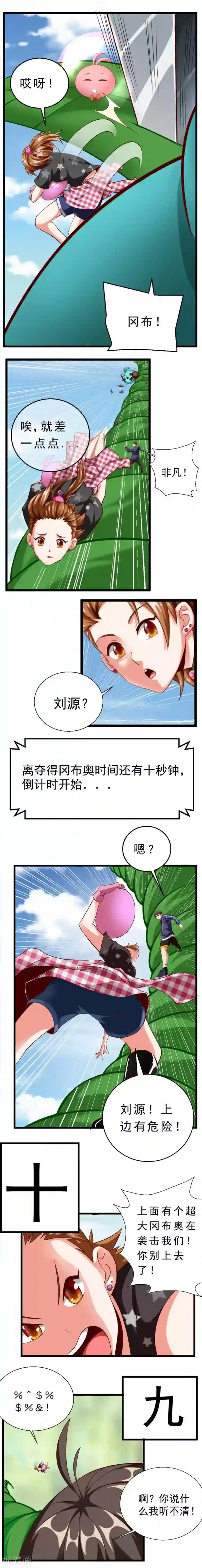 不思议异界游侠第2话 争夺赏金猎人