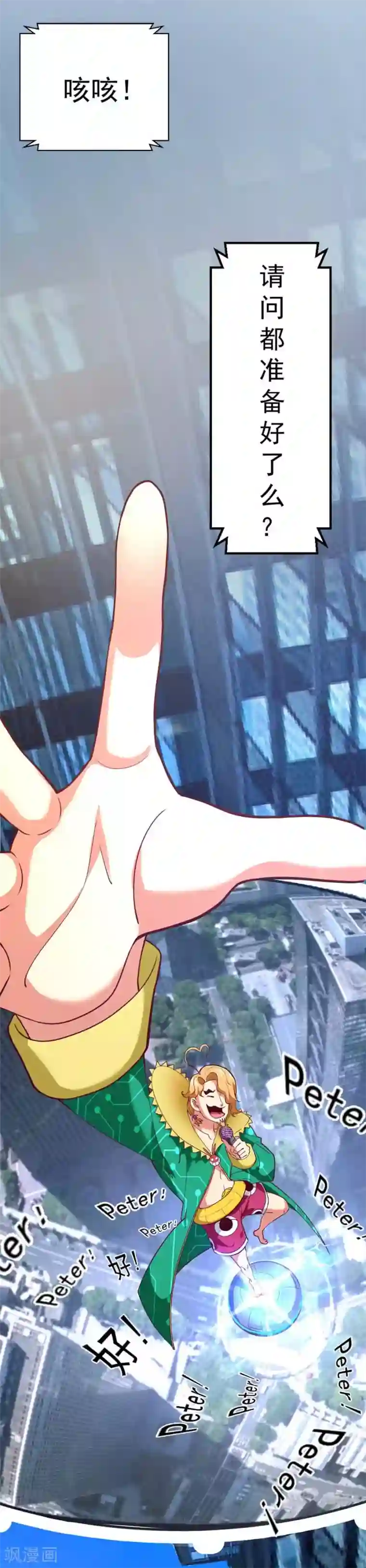 不思议异界游侠第2话 争夺赏金猎人