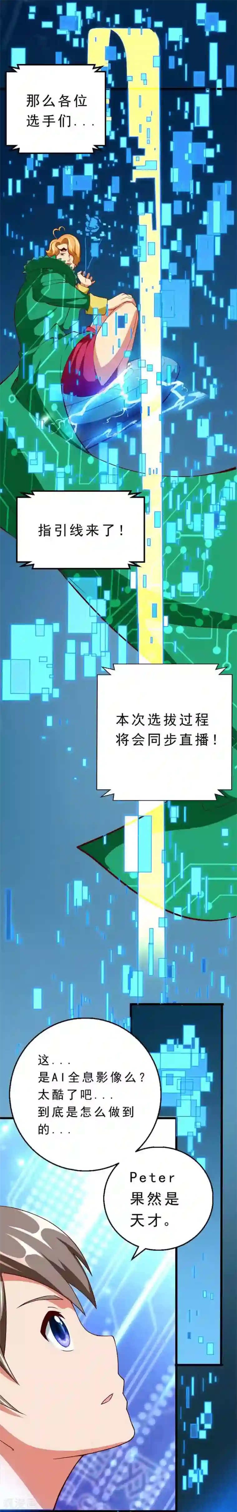 不思议异界游侠第2话 争夺赏金猎人