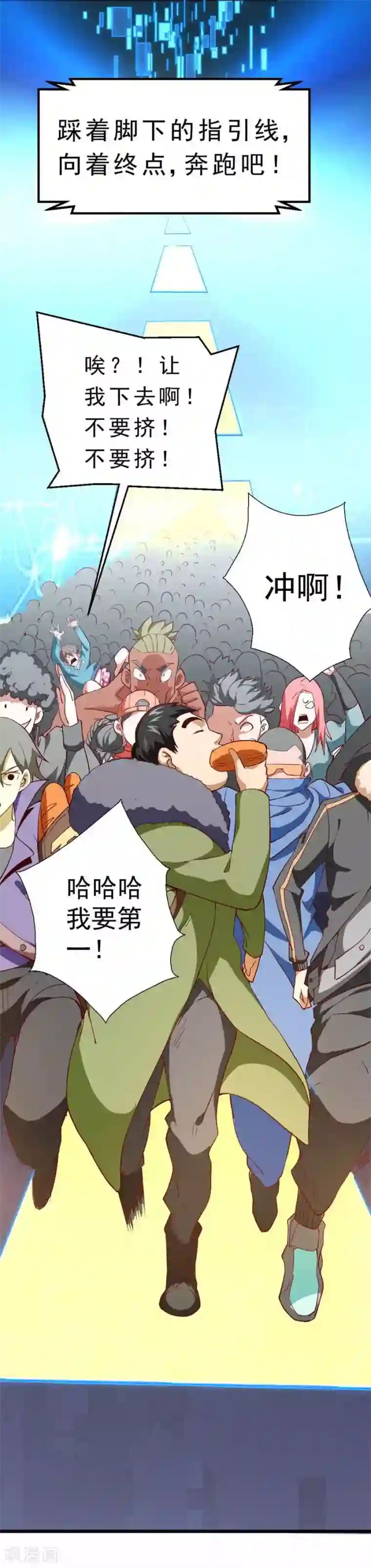 不思议异界游侠第2话 争夺赏金猎人