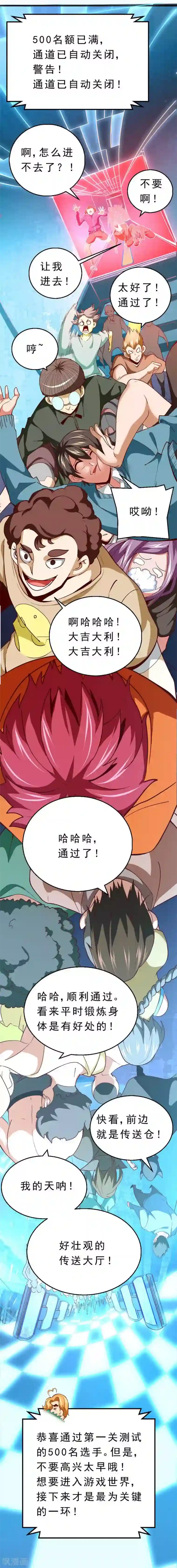 不思议异界游侠第2话 争夺赏金猎人