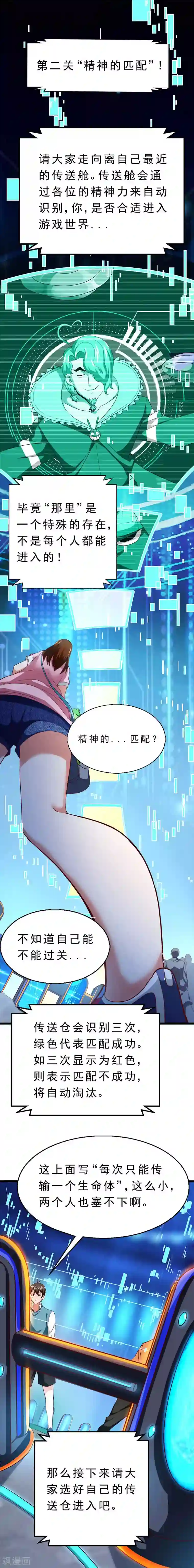 不思议异界游侠第2话 争夺赏金猎人