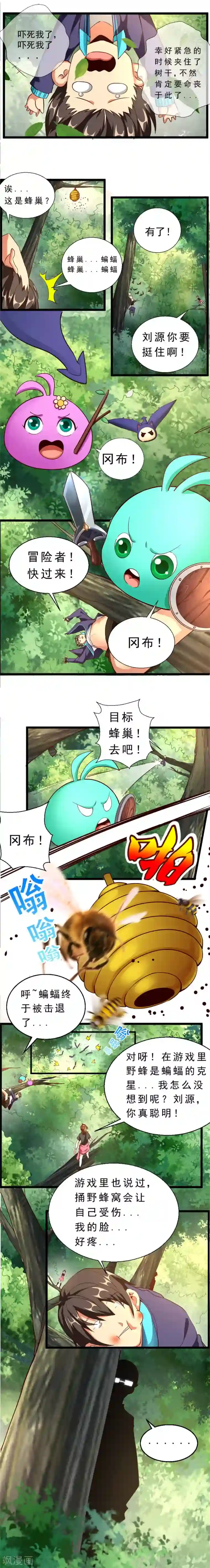 不思议异界游侠第3话 进入游戏世界