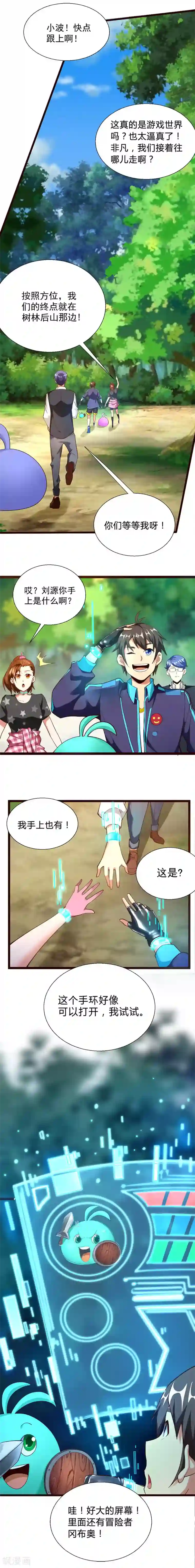 不思议异界游侠第4话 奇怪的祭坛