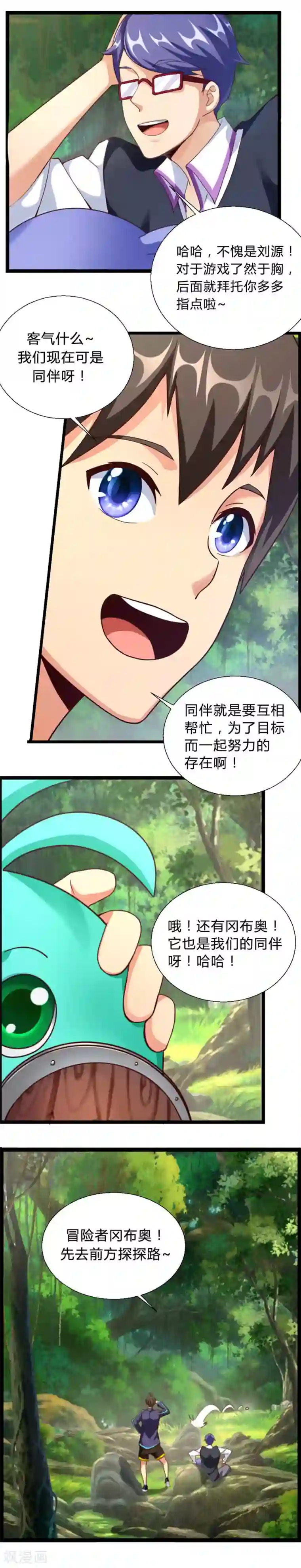 不思议异界游侠第5话 曲折的冒险