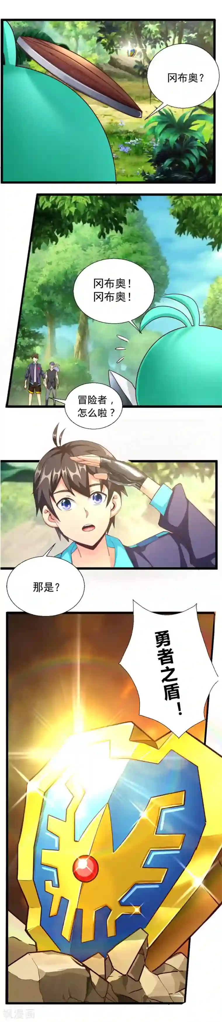 不思议异界游侠第5话 曲折的冒险