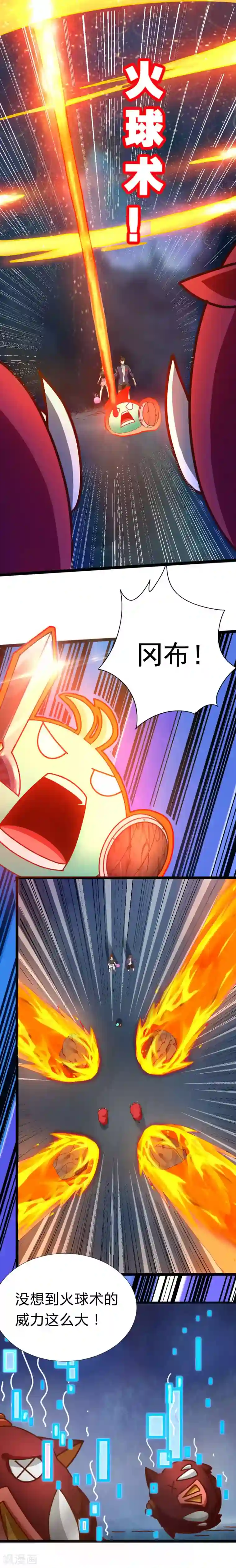 不思议异界游侠第6话 勇闯野猪洞