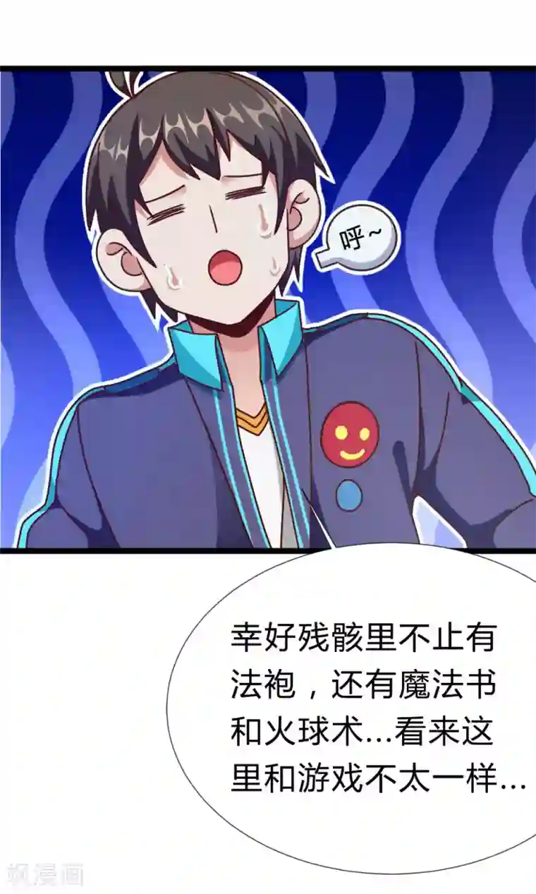 不思议异界游侠第6话 勇闯野猪洞