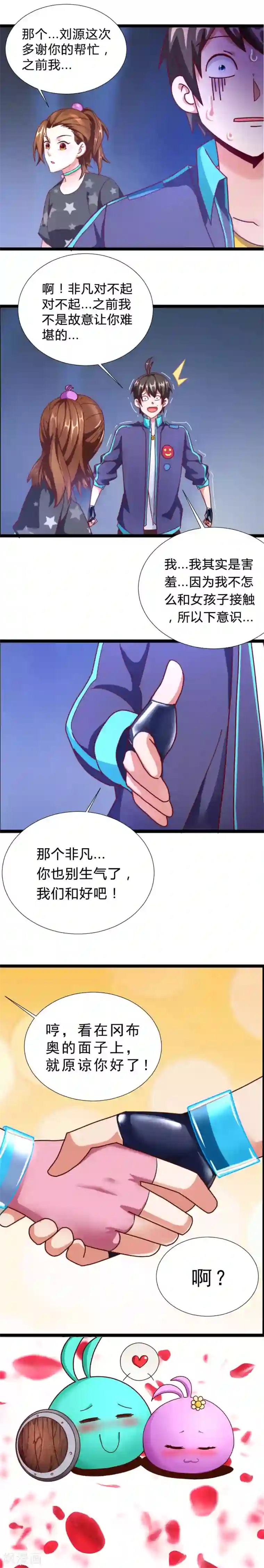 不思议异界游侠第6话 勇闯野猪洞