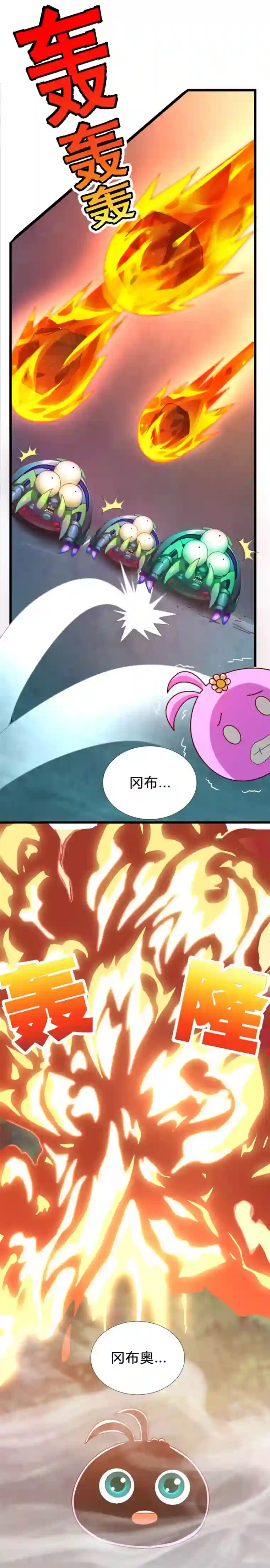 不思议异界游侠第7话 混乱的一晚