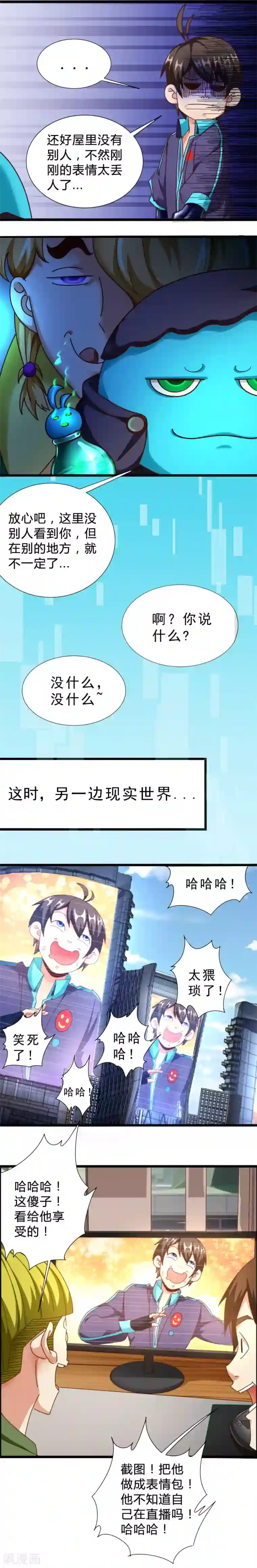 不思议异界游侠第8话 男巫的邀请