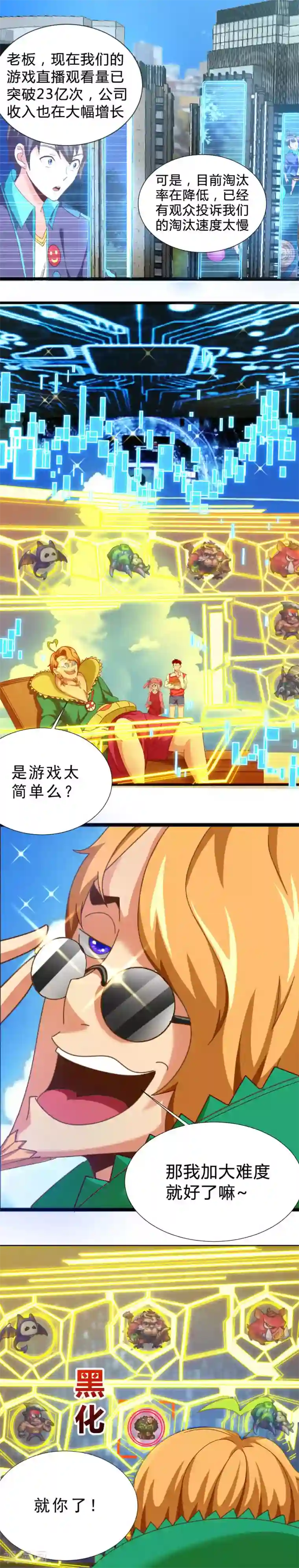 不思议异界游侠第8话 男巫的邀请