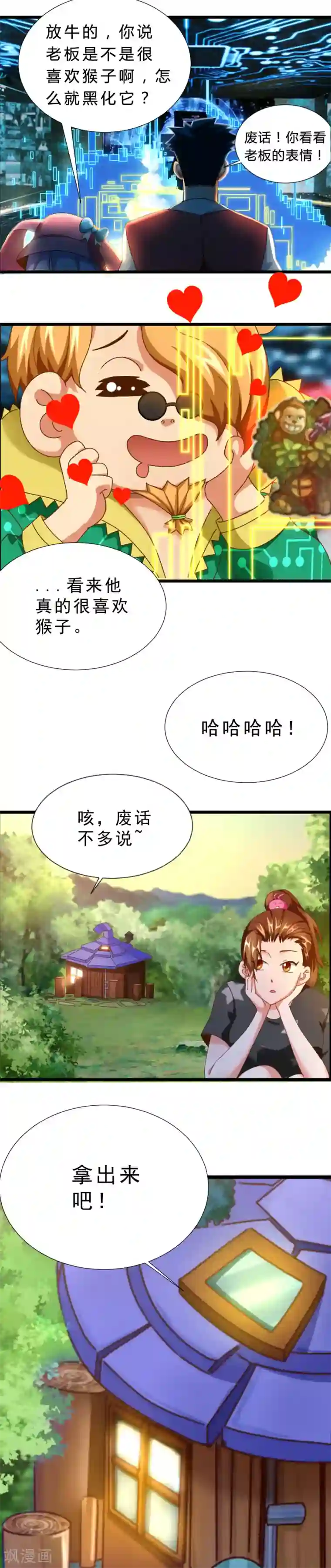 不思议异界游侠第8话 男巫的邀请