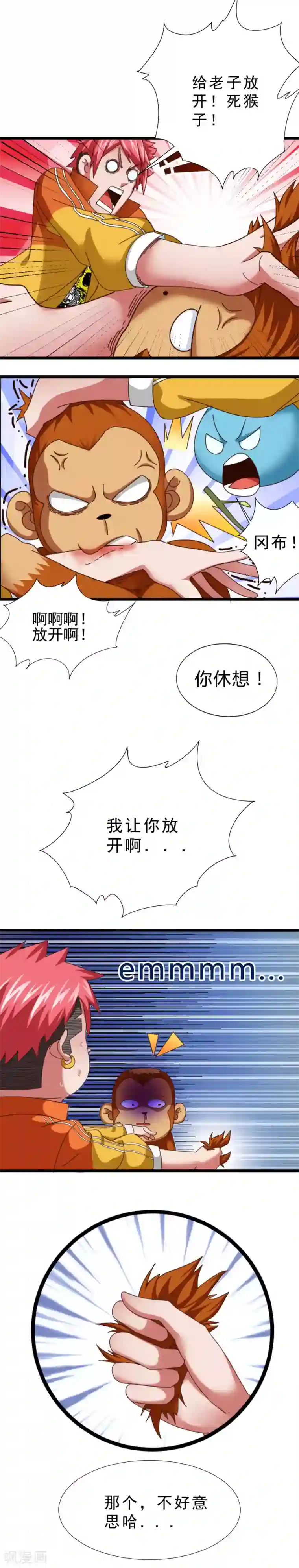 不思议异界游侠第9话 失控的猴子