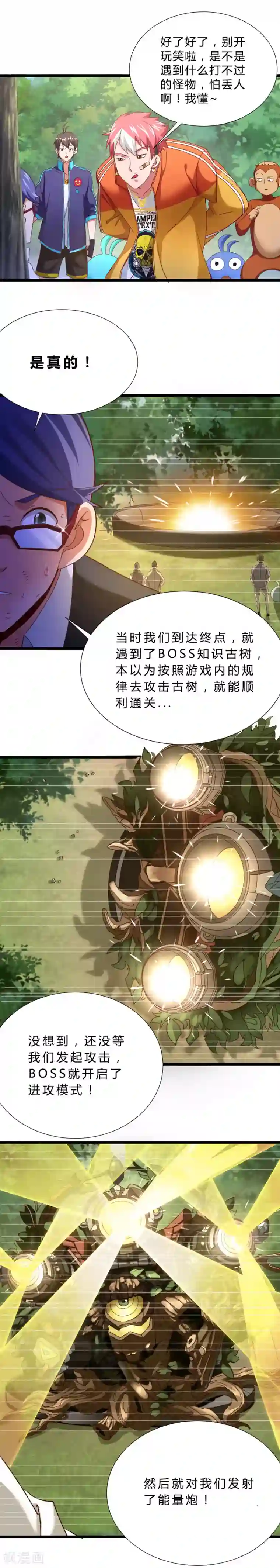 不思议异界游侠第11话 再遇高小波