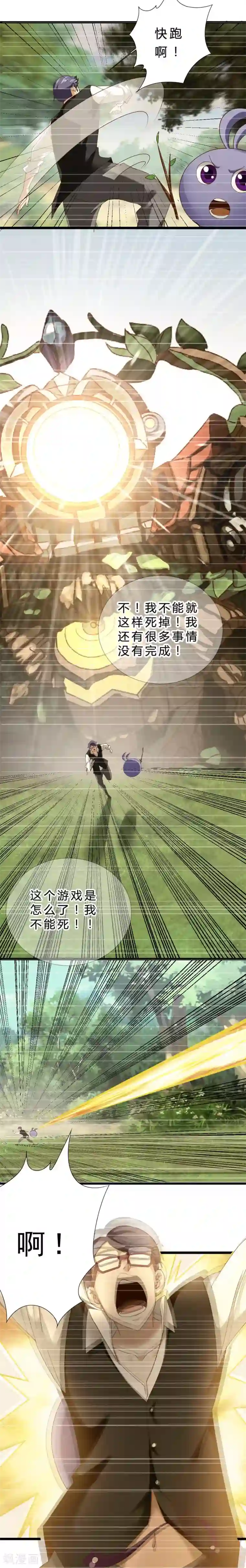 不思议异界游侠第11话 再遇高小波