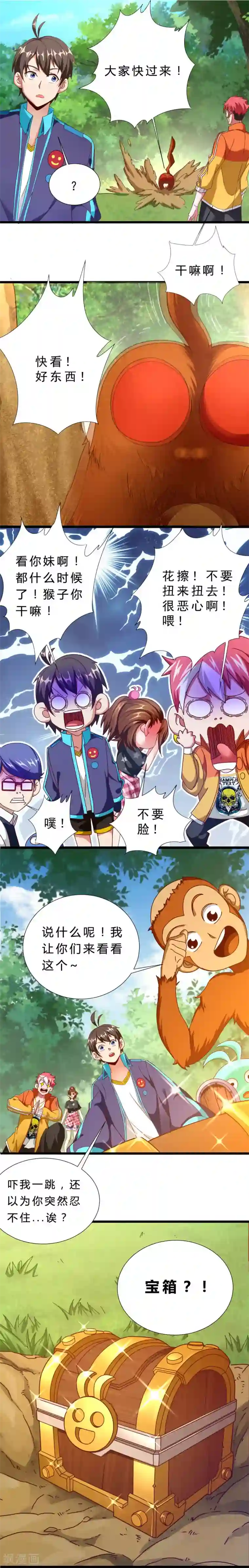 不思议异界游侠第12话 全力以赴