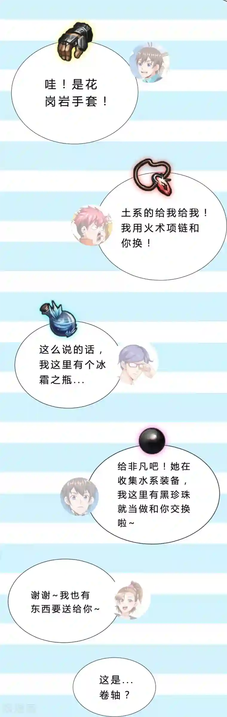 不思议异界游侠第12话 全力以赴