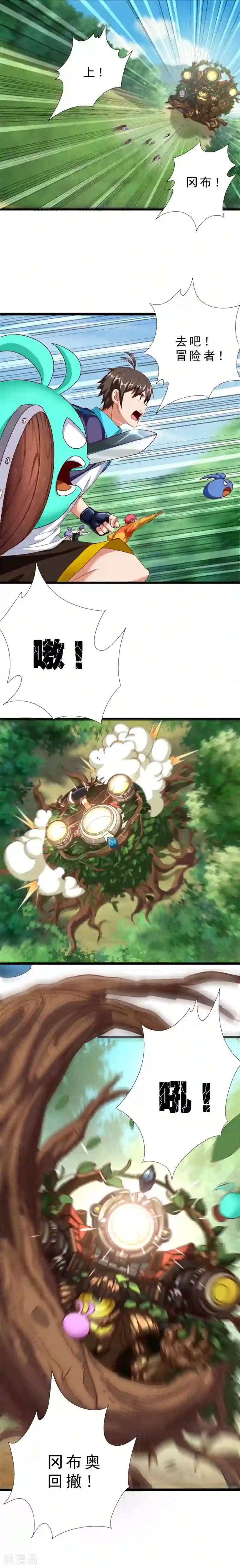 不思议异界游侠第12话 全力以赴