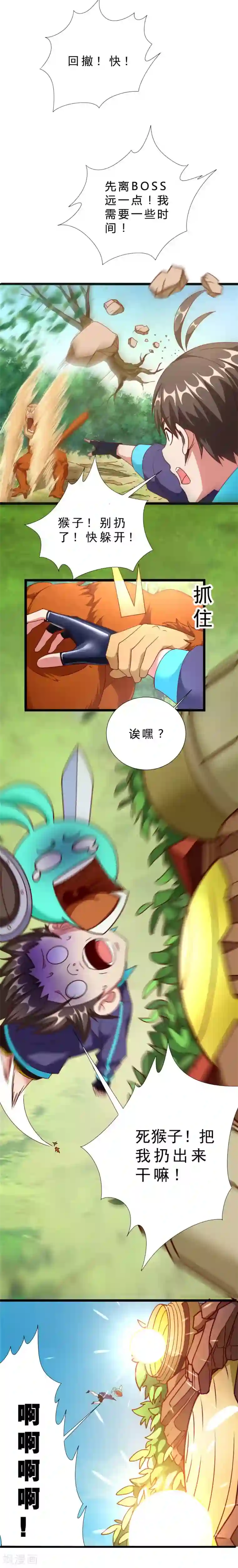 不思议异界游侠第12话 全力以赴