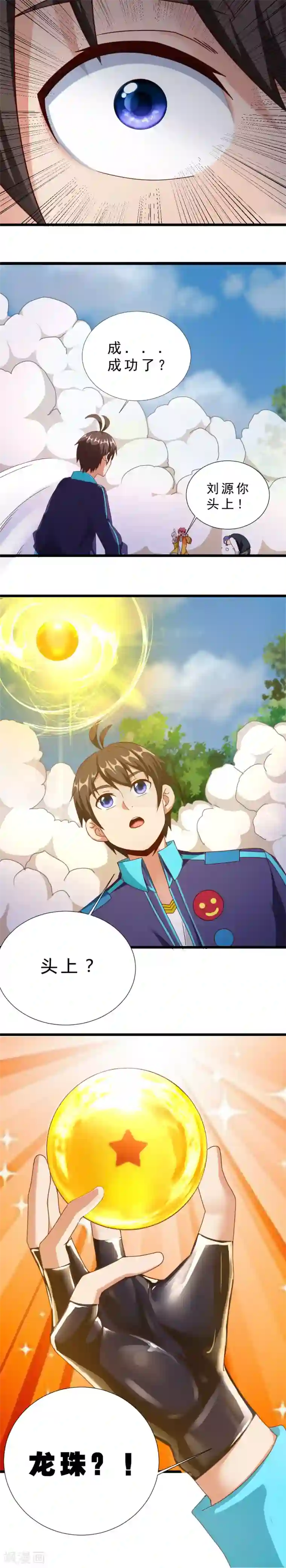 不思议异界游侠第13话 回到现实