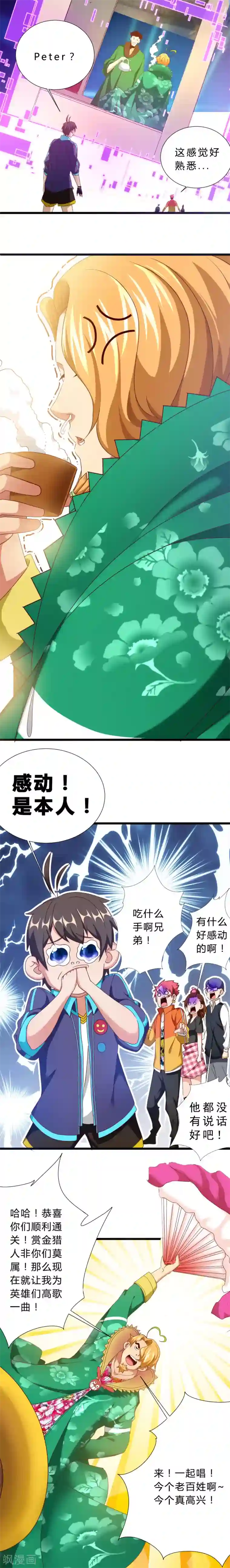 不思议异界游侠第13话 回到现实