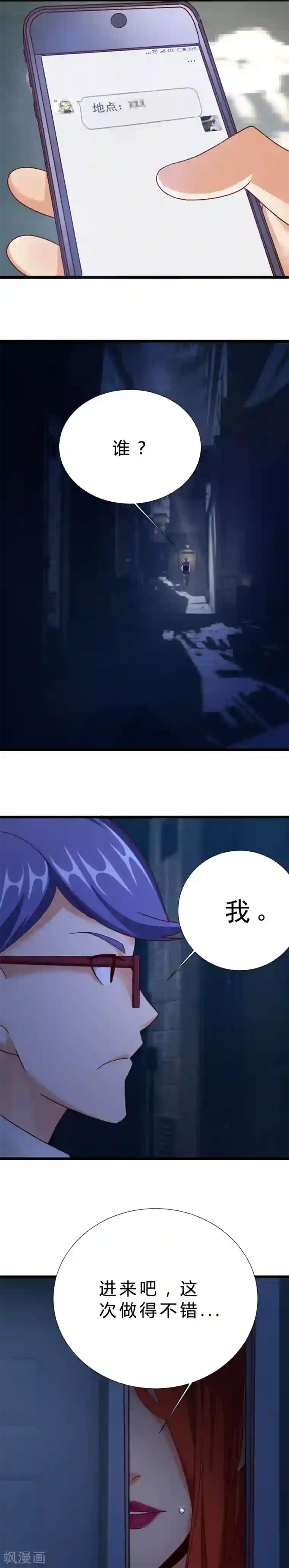 不思议异界游侠第13话 回到现实