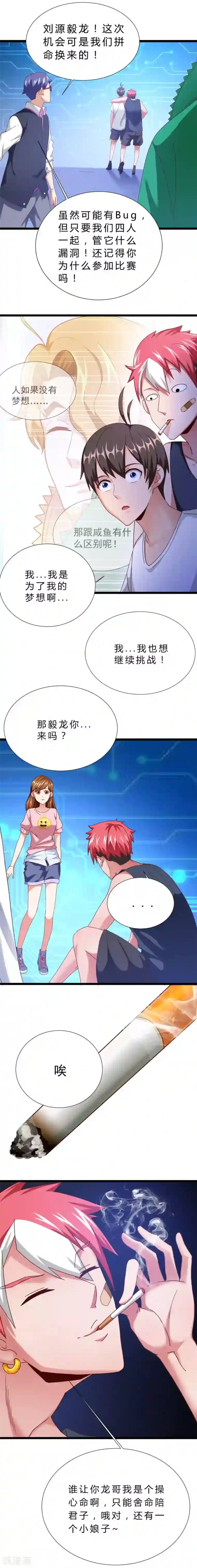 不思议异界游侠第14话 peter的邀请