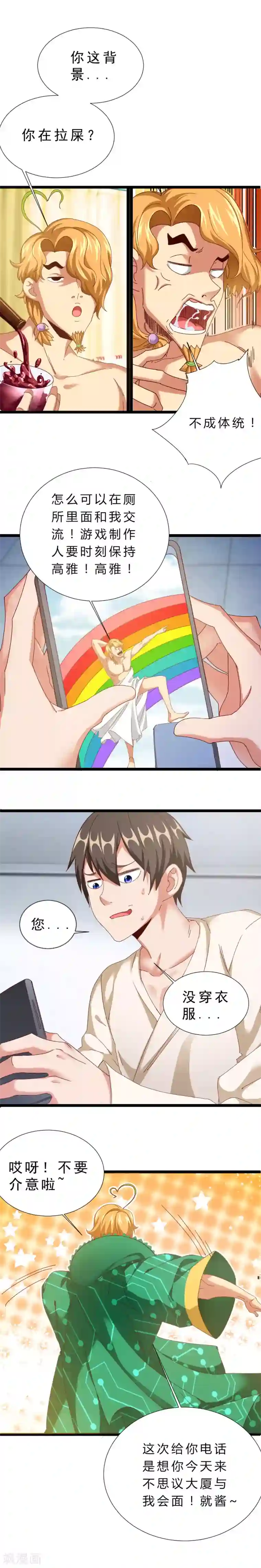 不思议异界游侠第14话 peter的邀请