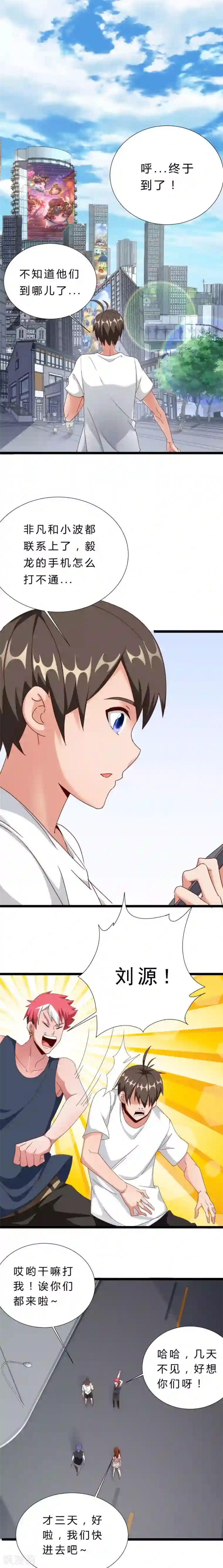 不思议异界游侠第14话 peter的邀请