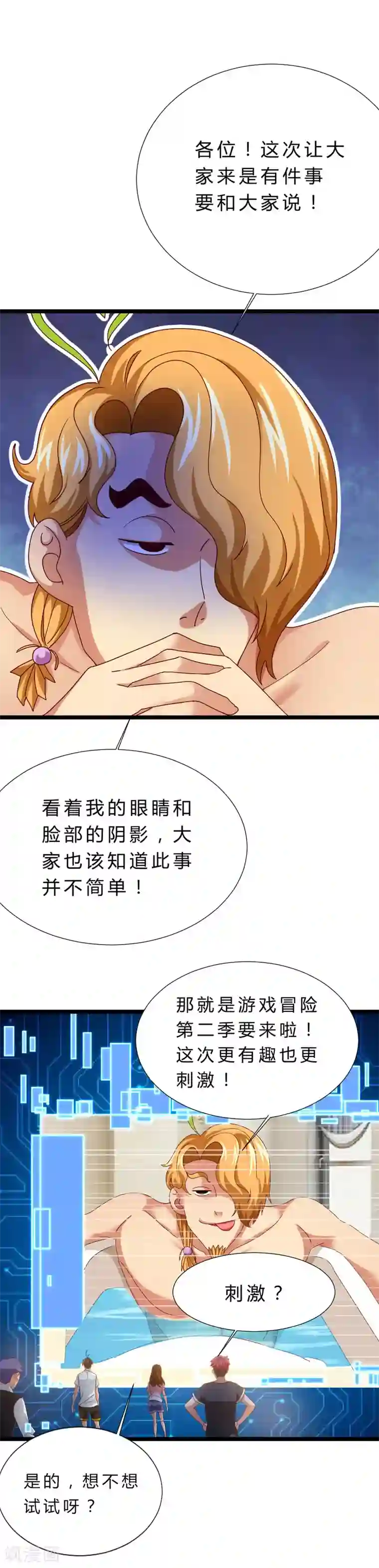 不思议异界游侠第14话 peter的邀请