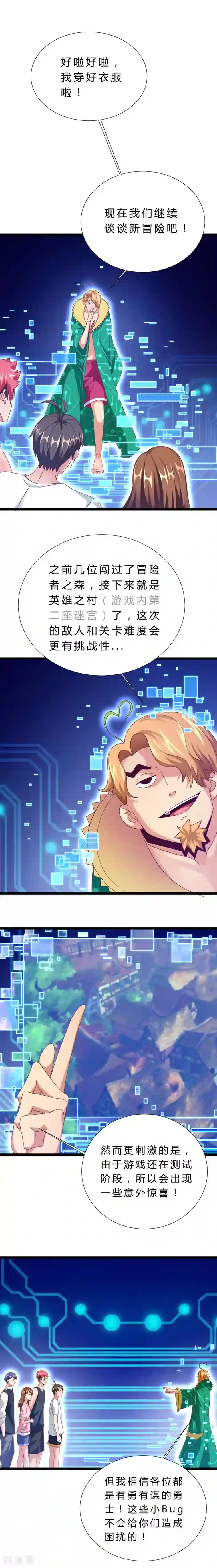 不思议异界游侠第14话 peter的邀请