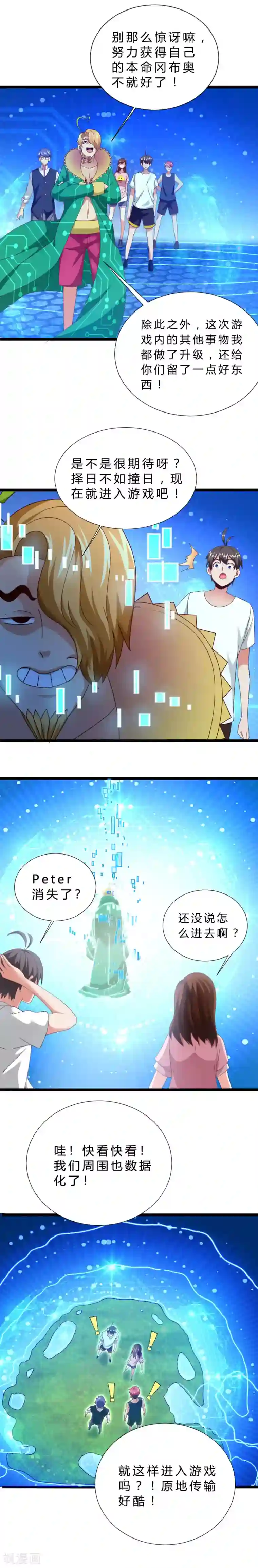 不思议异界游侠第15话 出发！英雄之村