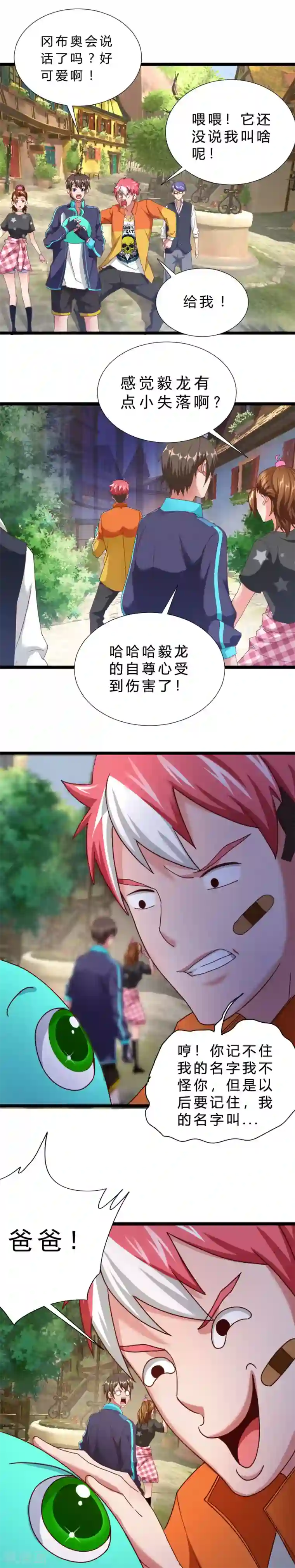 不思议异界游侠第15话 出发！英雄之村