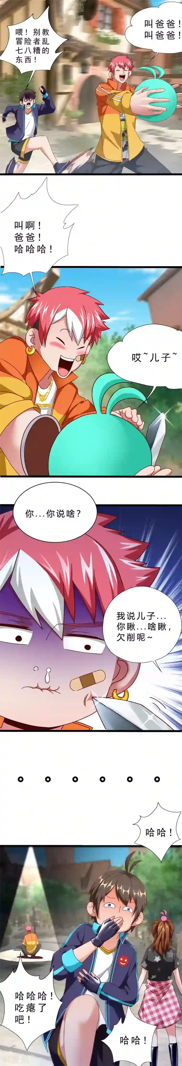 不思议异界游侠第15话 出发！英雄之村