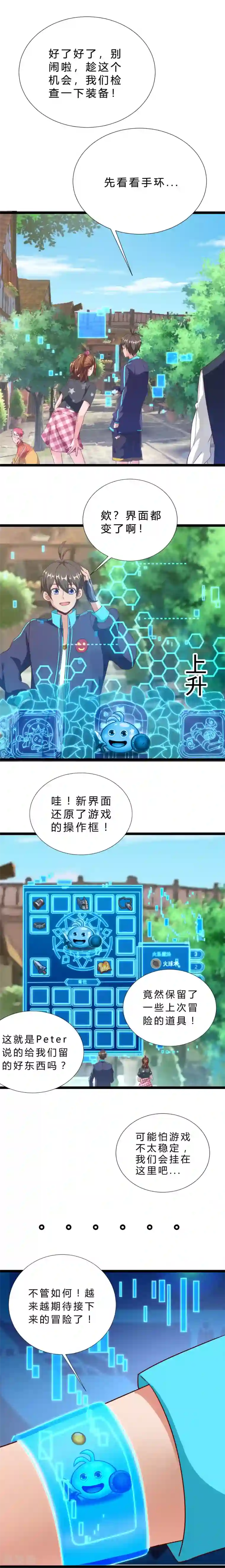 不思议异界游侠第15话 出发！英雄之村