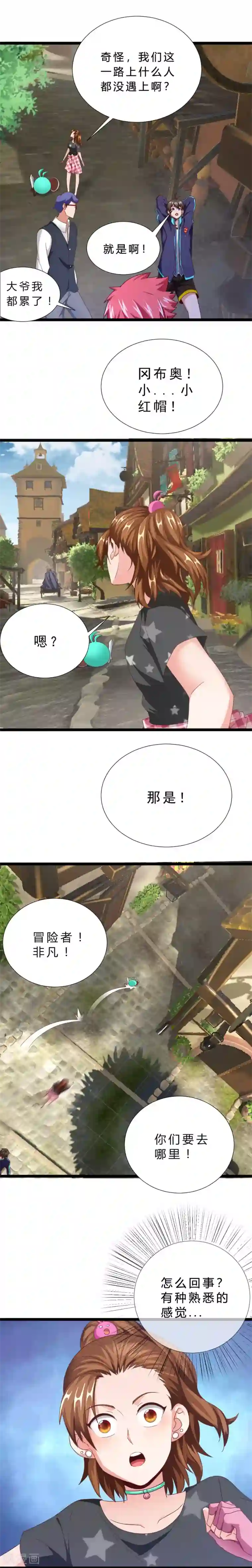 不思议异界游侠第15话 出发！英雄之村