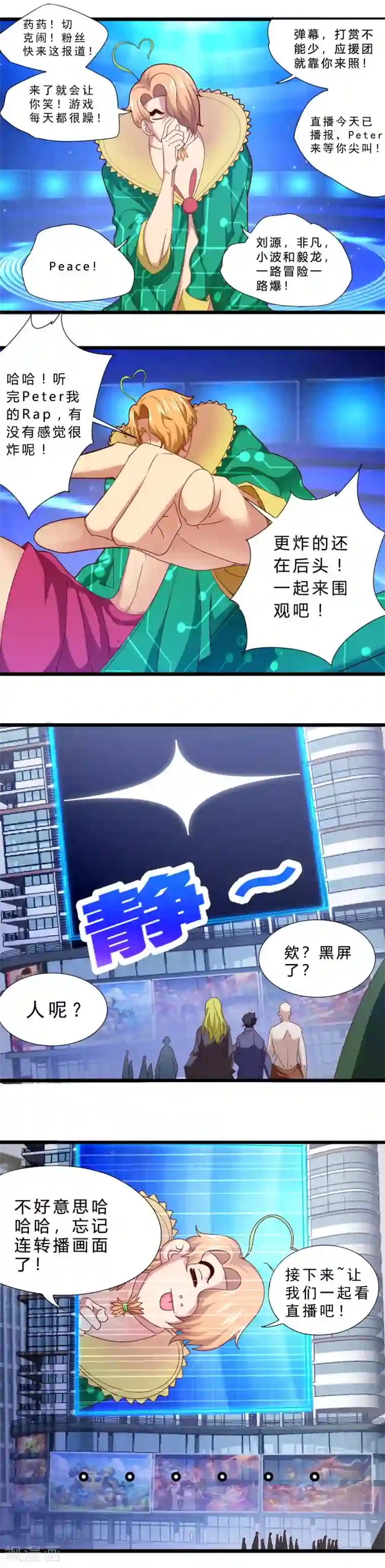 不思议异界游侠第16话 那个男人来了