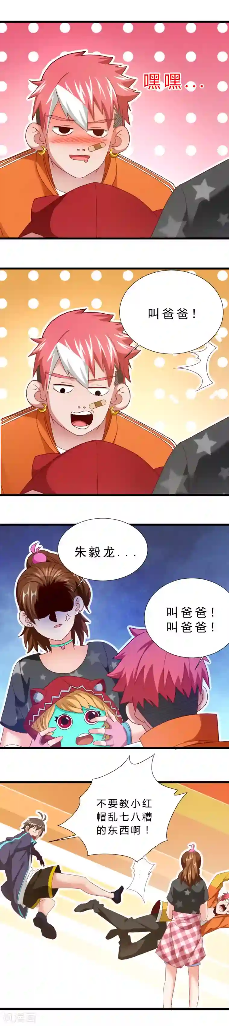 不思议异界游侠第16话 那个男人来了