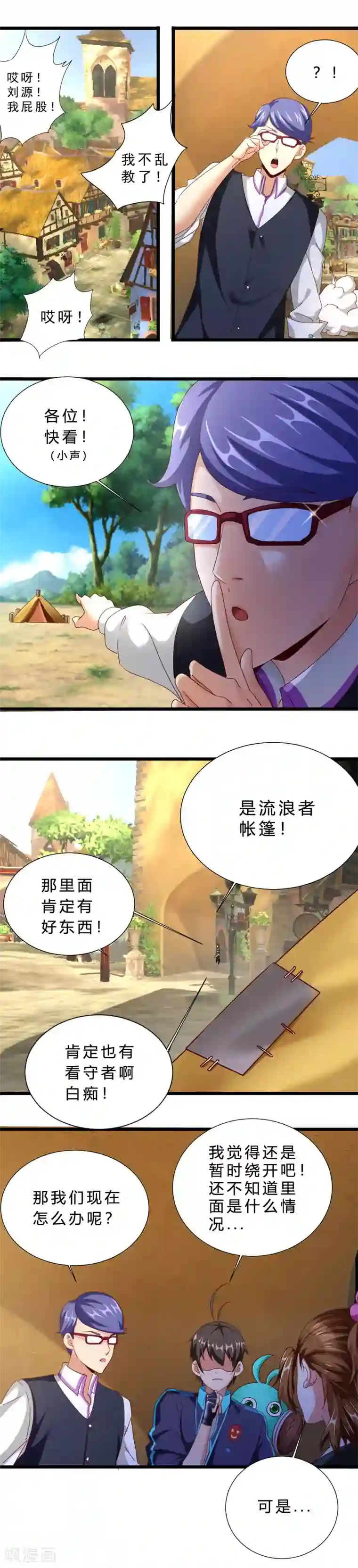 不思议异界游侠第16话 那个男人来了