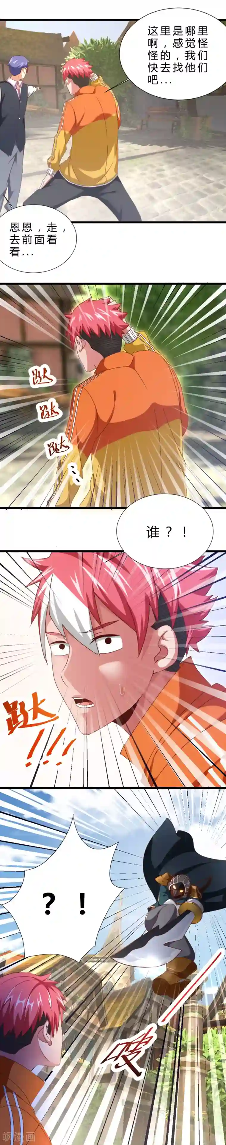 私立医院护士帮忙取精第17话 刺客的突袭