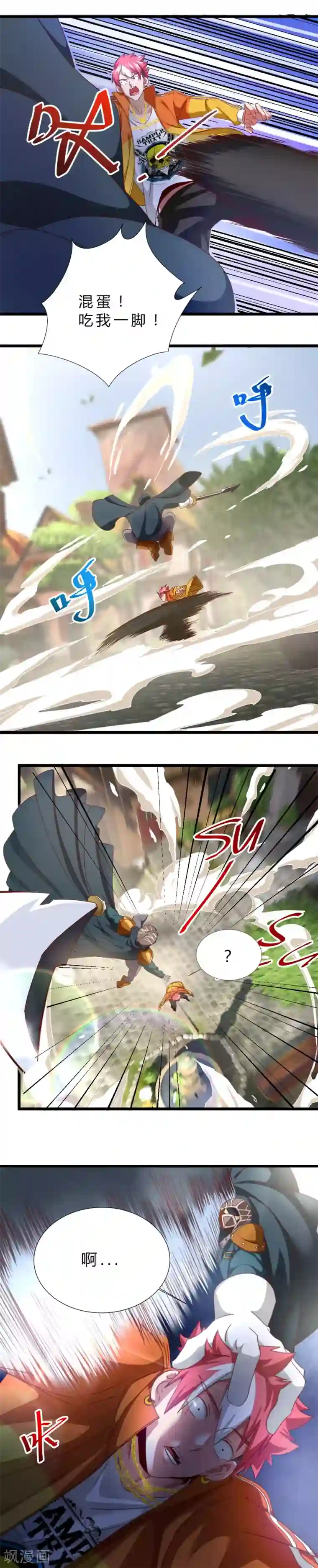 私立医院护士帮忙取精第17话 刺客的突袭