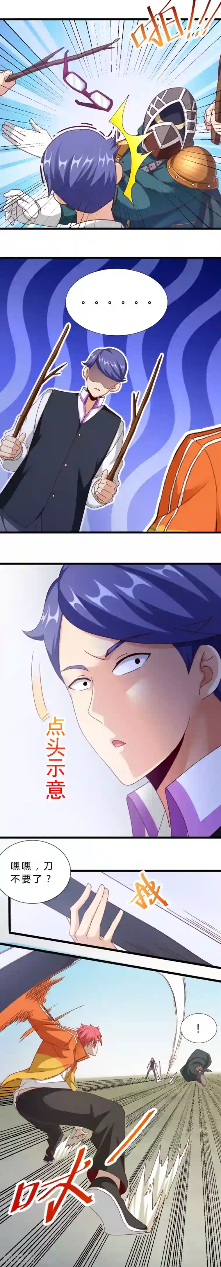 私立医院护士帮忙取精第17话 刺客的突袭