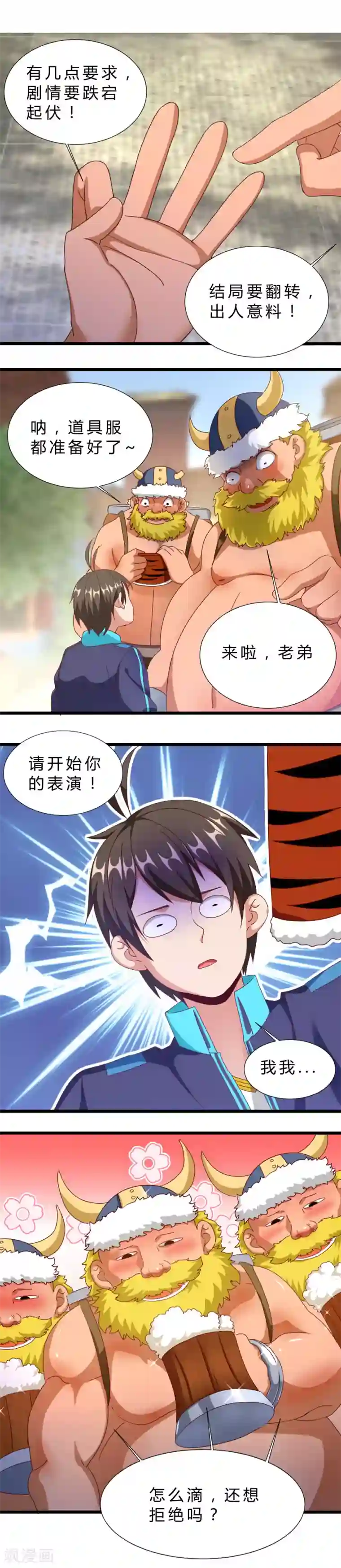 不思议异界游侠第18话 酒鬼的骚扰