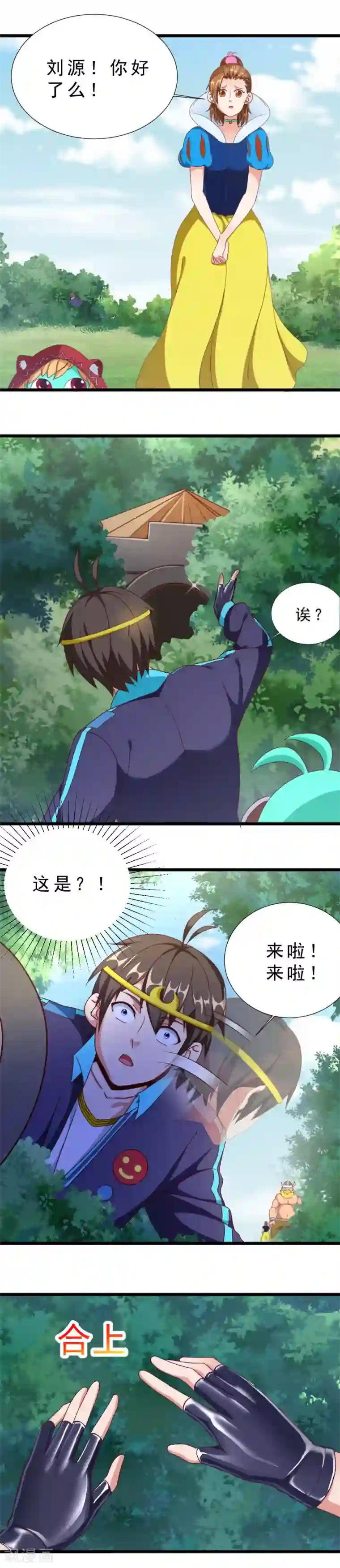 不思议异界游侠第18话 酒鬼的骚扰